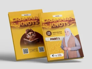 كتاب جرامر للأطفال