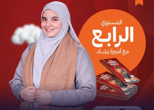 كورس الحروف المركبة للأطفال