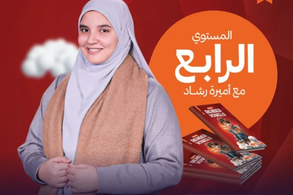 كورس الحروف المركبة للأطفال