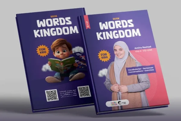 كتاب كلمات إنجليزي للأطفال